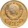Купить 3 копейки 1937