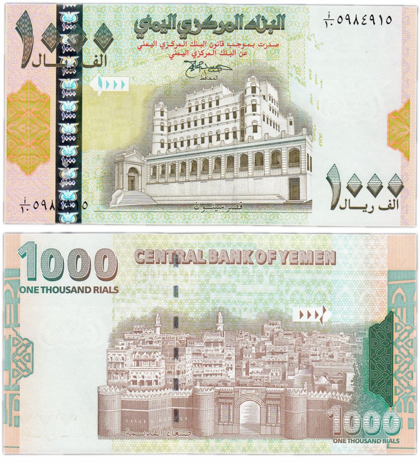 купить Йемен 1000 риал 1998 (Pick 32)