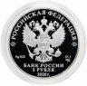 Купить 3 рубля 2020 Proof "75-летие Победы в Великой Отечественной войне 1941–1945 гг."