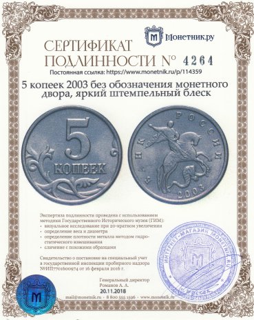 Монетник Ру Интернет Магазин Монет Москва