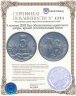 Купить 5 копеек 2003 без обозначения монетного двора, яркий штемпельный блеск