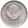 Купить 20 копеек 1941 штемпельный блеск