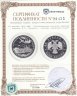 Купить 25 рублей 1995 ММД Proof "Исследование русской арктики - перелет В.П. Чкалова - станция северный полюс"