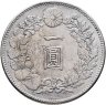 Купить Япония 1 йена (yen) 1891