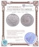 Купить Япония 1 йена (yen) 1891