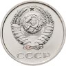 Купить 20 копеек 1973 штемпельный блеск