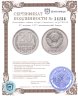Купить 20 копеек 1973 штемпельный блеск