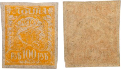 купить Марка 100 рублей 1921 "Символы крестьянского труда" СССР