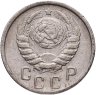 Купить 15 копеек 1945