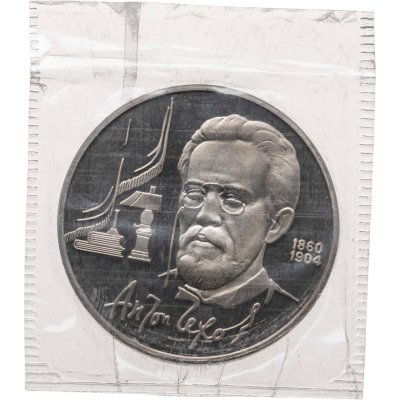 купить 1 рубль 1990 Proof "130 лет со дня рождения русского писателя А. П. Чехова" в банковской запайке