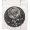 Купить 1 рубль 1990 Proof "130 лет со дня рождения русского писателя А. П. Чехова" в банковской запайке