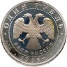 Купить 1 рубль 1998 ММД Всемирные юношеские игры гимнастика