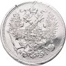 Купить 20 копеек 1867 СПБ-НІ