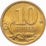 Купить 10 копеек 2006 СП магнитные, штемпельный блеск
