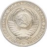 Купить 1 рубль 1990