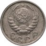 Купить 15 копеек 1946