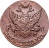 Купить 5 копеек 1791 АМ