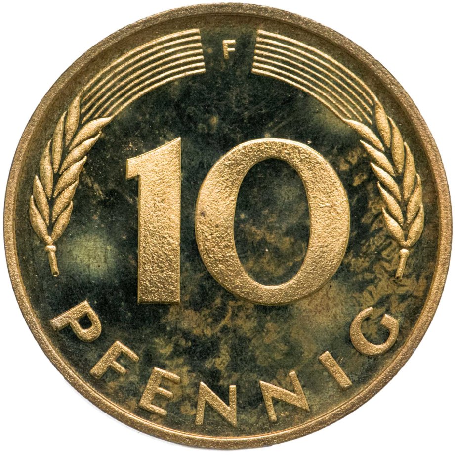 Германия 10 пфеннигов (pfennig) 1981, знак монетного двора: "F ...