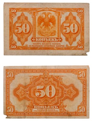 купить Колчак 50 копеек 1919 (1918)