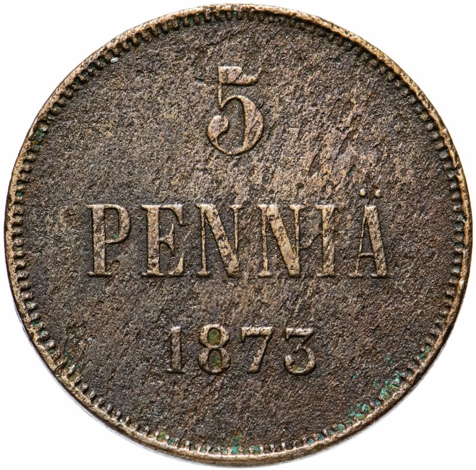 купить 5 пенни (pennia) 1873, монета для Финляндии