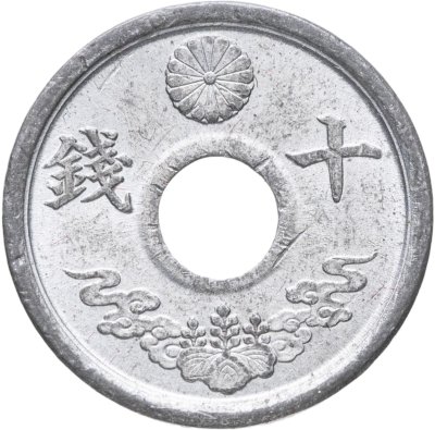 купить Япония 10 сенов (sen) 1944