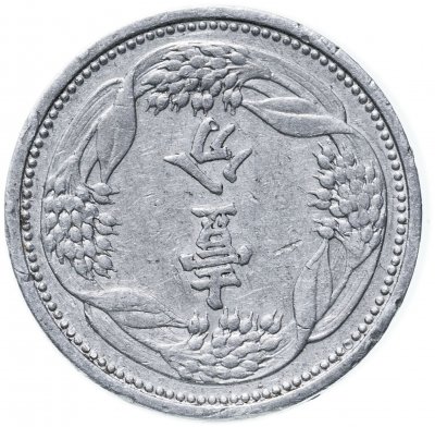 купить Китай 1 фынь 1940