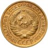 Купить 2 копейки 1935 старый тип