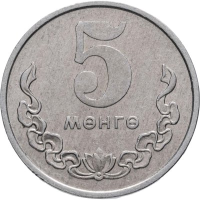 купить Монголия 5 мунгу 1970