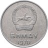 Купить Монголия 5 мунгу 1970