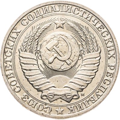 купить 1 рубль 1991 М