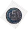 Купить 5 рублей 1992 ЛМД Proof "Мавзолей-мечеть Ахмеда Ясави в г. Туркестане" в запайке
