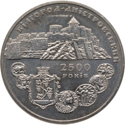 купить Украина 5 гривен 2000 "2500 лет городу Белгород-Днестровский"