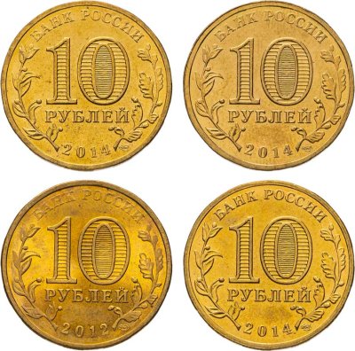 купить Набор из 4 монет 10 рублей 2012-2014 "Тихвин. Колпино. Тверь. Дмитров" Города Воинской Славы ГВС