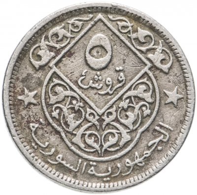 купить Сирия 5 пиастров (piastres) 1948
