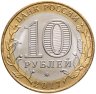 Купить 10 рублей 2017 "Олонец (Древние города России)" брак: без гуртовой надписи