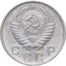 Купить 10 копеек 1956