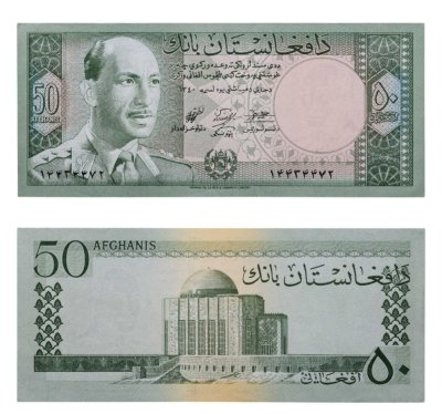 купить Афганистан 50 афгани 1961