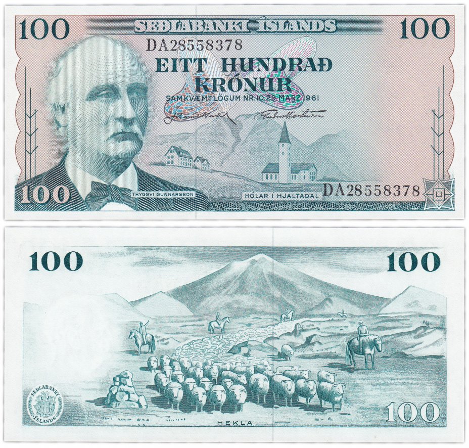 купить Исландия 100 крон 1961 (Pick 44)