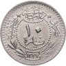 Купить Османская империя 10 пар 1912 (1327 г.Х., 4 год правления)