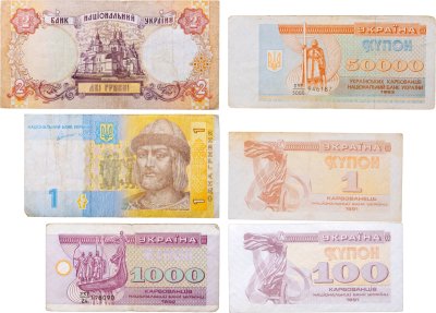 купить Украина набор из 6 банкнот 1, 100, 1000, 50000 карбованцев и 1, 2 гривен 1991-2011