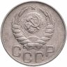 Купить 20 копеек 1946