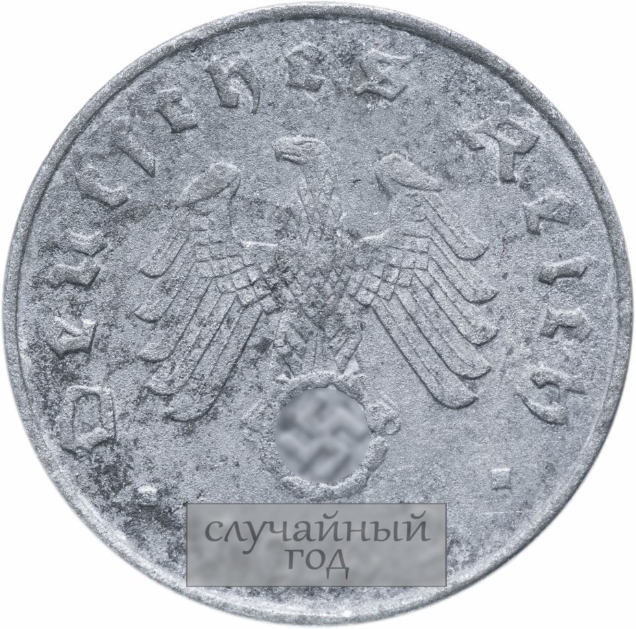 купить Германия (Третий Рейх) 10 рейхспфеннигов (reichspfennig) 1940-1945