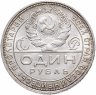 Купить 1 рубль 1924 ПЛ