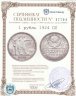 Купить 1 рубль 1924 ПЛ