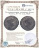 Купить Римская империя, провинция Иудея, Коммод, 177-192 годы, АЕ25.