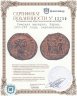Купить Римская империя, Карин, 283-285 годы, Антониниан.