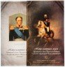 Купить Набор 2002 года  "200-летие образование в России министерств", 7 монет + жетон, в буклете ГОЗНАК