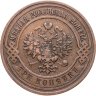 Купить 3 копейки 1912 СПБ