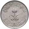 Купить Саудовская Аравия 25 халалов (halalas) 1987