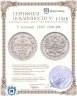 Купить 5 копеек 1865 СПБ-НФ